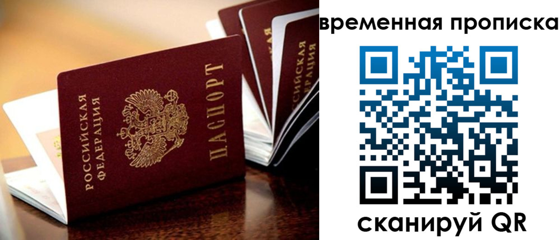 временная регистрация 2025 в Лангепасе