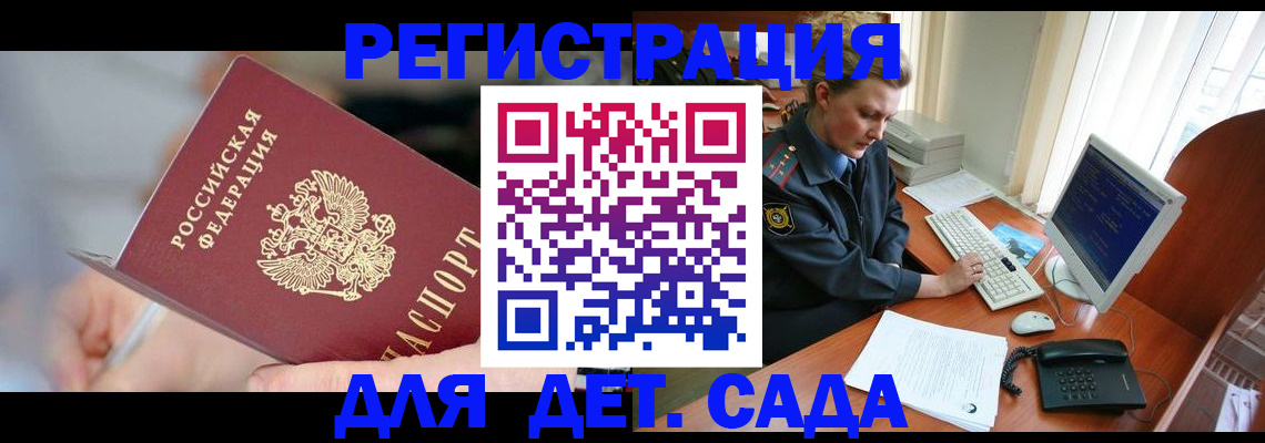 временная регистрация для школы в Лангепасе