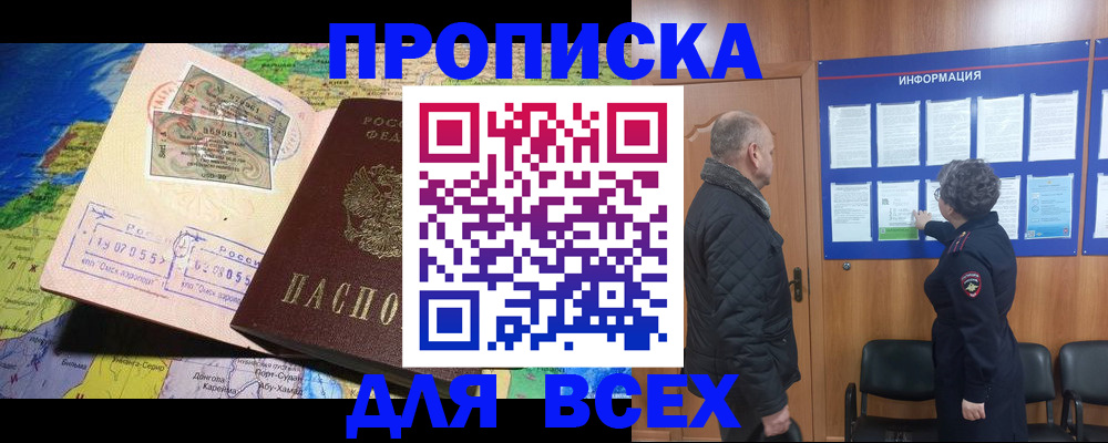прописка для школы в Лангепасе