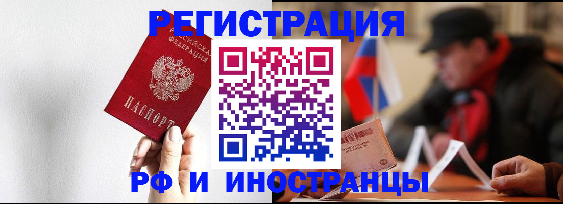 временная регистрация в квартире в Лангепасе