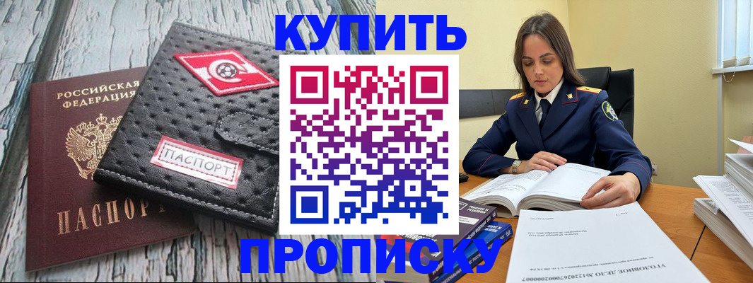 где прописаться в Лангепасе