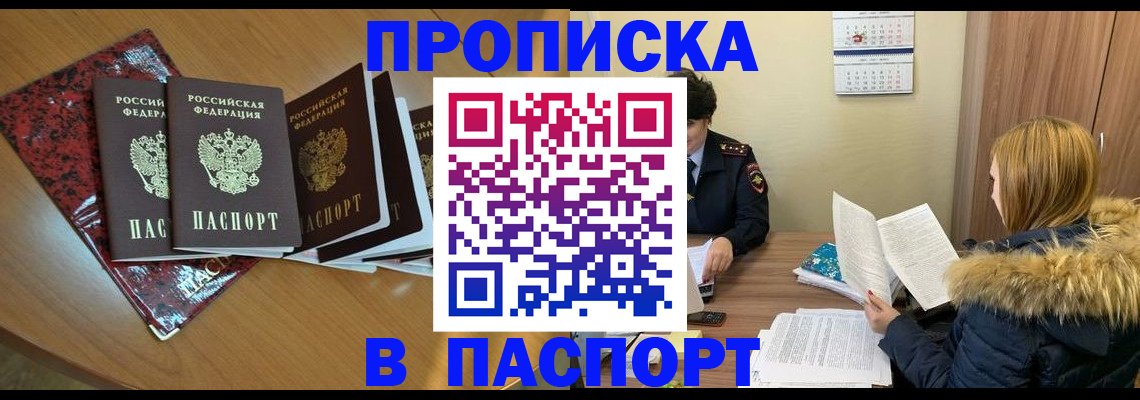 временная регистрация адрес в Лангепасе