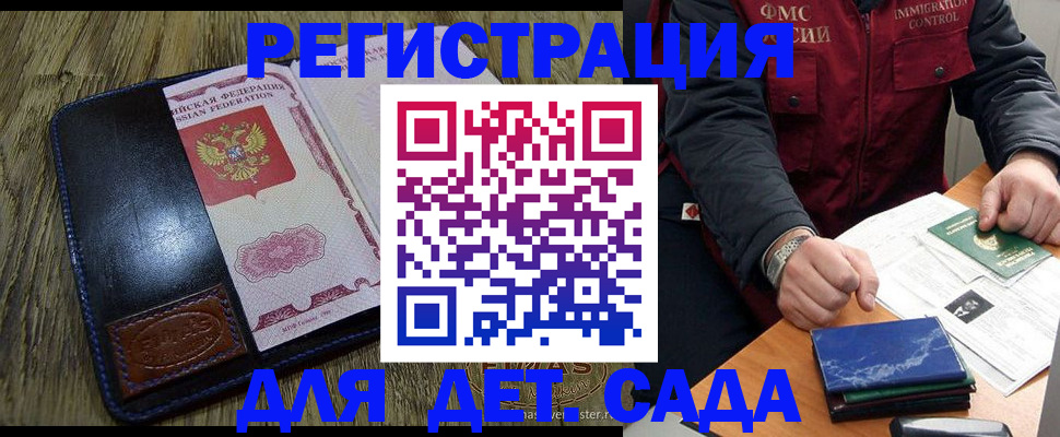 временная регистрация в Лангепасе