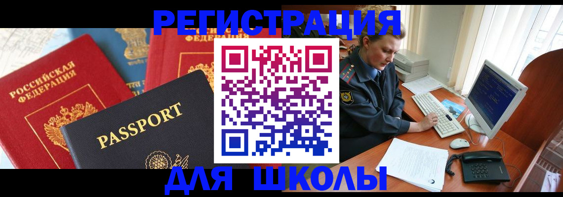 купить прописку в Лангепасе