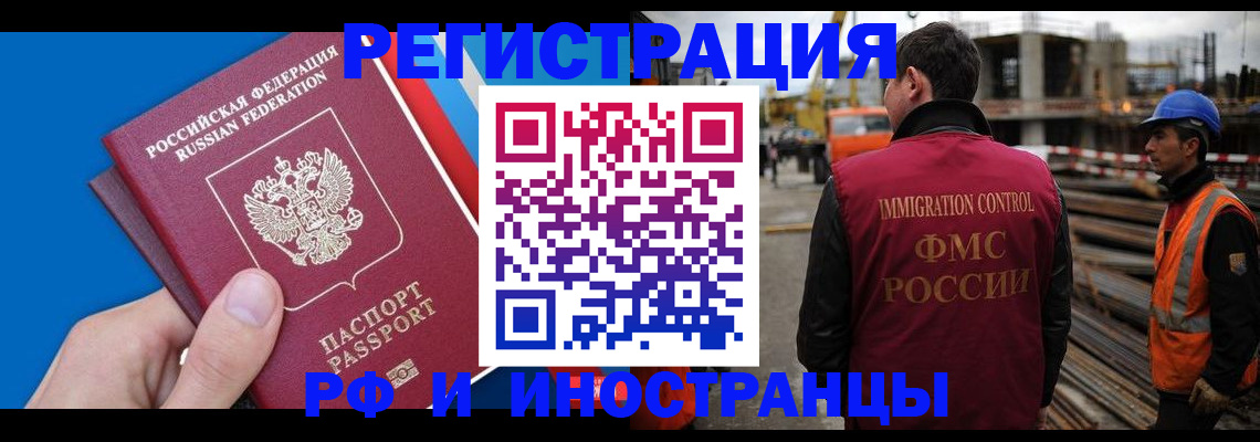 прописка паспорт в Лангепасе